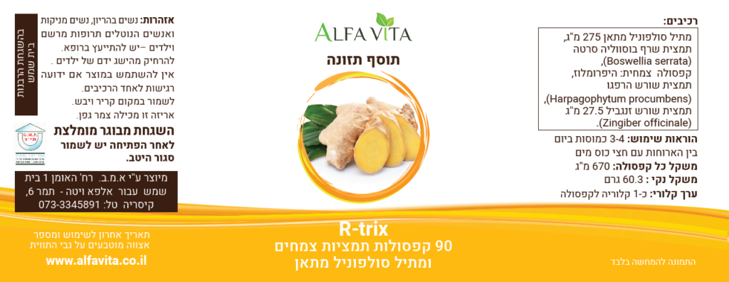 ארטריקס