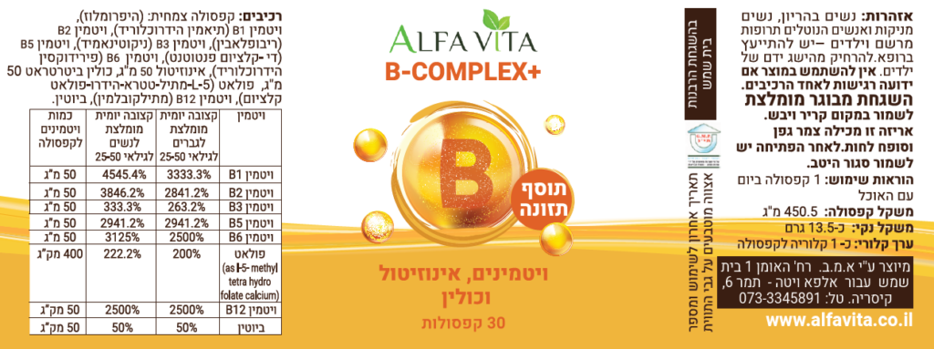 קומפלקס B 50