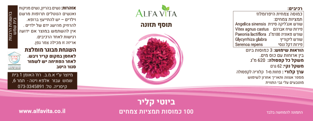 ביוטי קליר