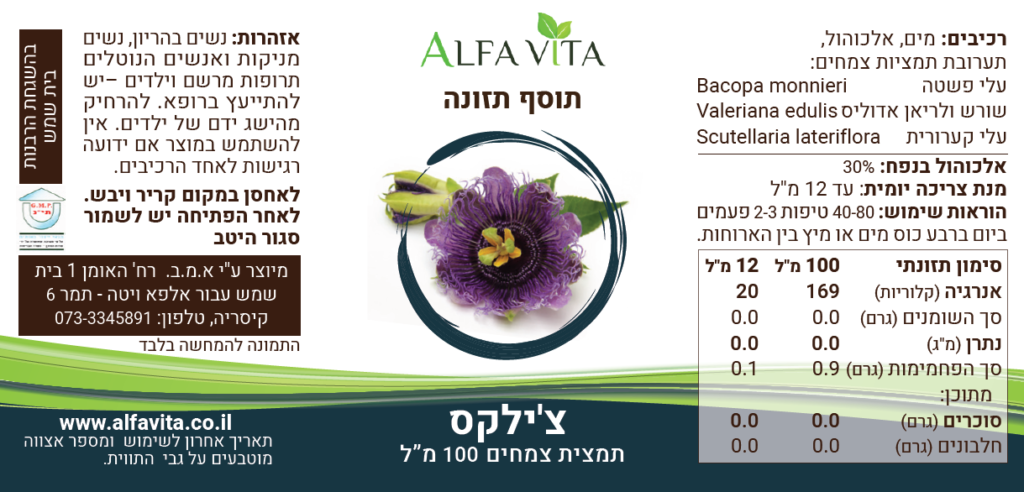 צ'ילקס