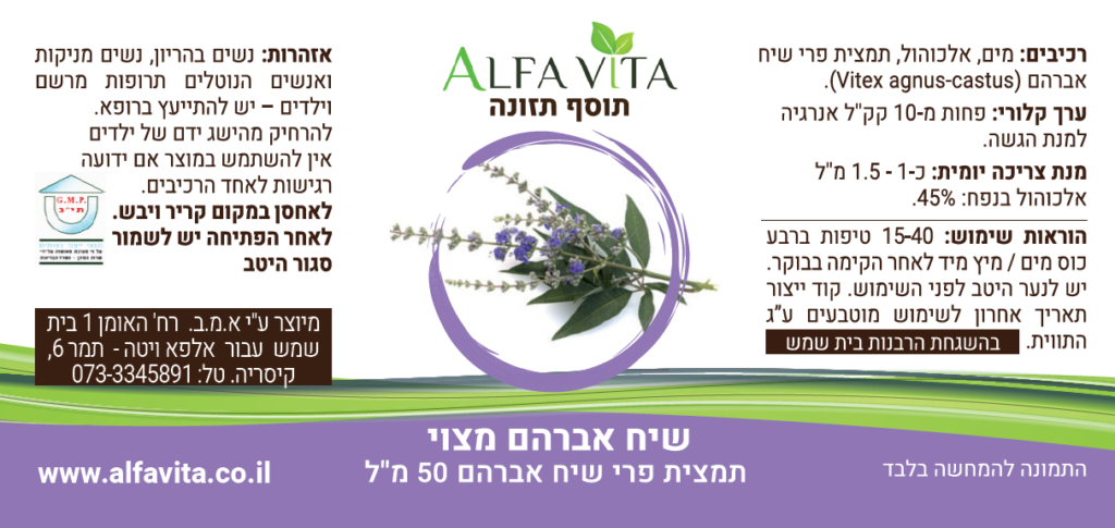 שיח אברהם מצוי
